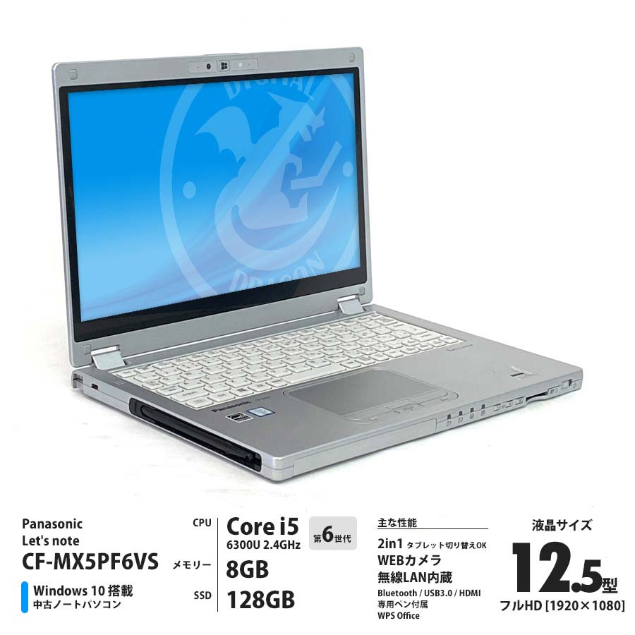 Panasonic レッツノート CF-MX5PF6VS