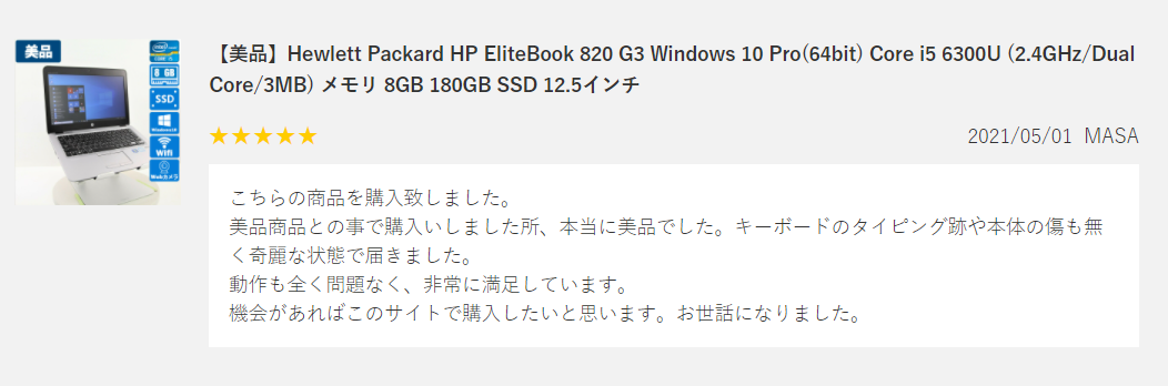 OraOrA！Returns　購入者の声