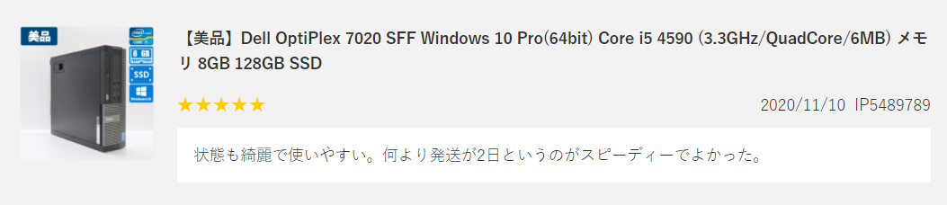 OraOrA！Returns　購入者の声
