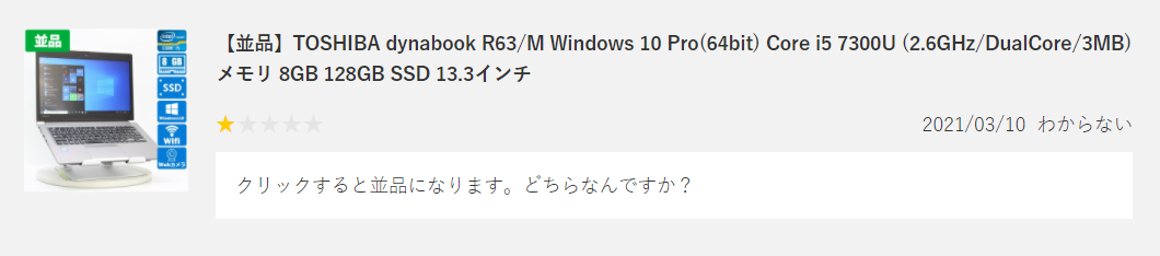 OraOrA！Returns　購入者の声