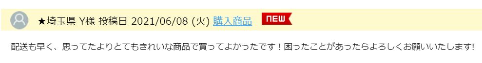 くじらやの口コミその1