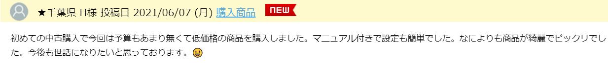 くじらやの口コミその2